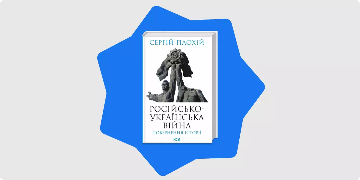 Нон-фікшн, який вийшов друком восени