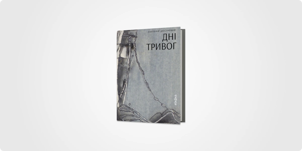 КНИЖКОВІ НОВИНКИ ЦІЄЇ ОСЕНІ _ 4