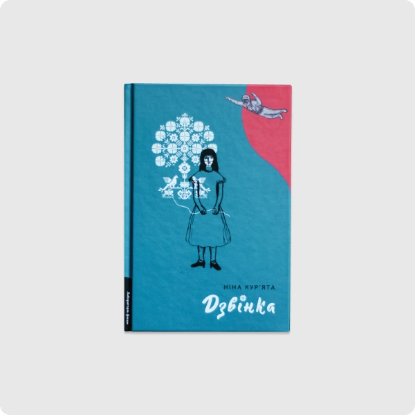 КНИЖКОВІ НОВИНКИ ЦІЄЇ ОСЕНІ _ 6