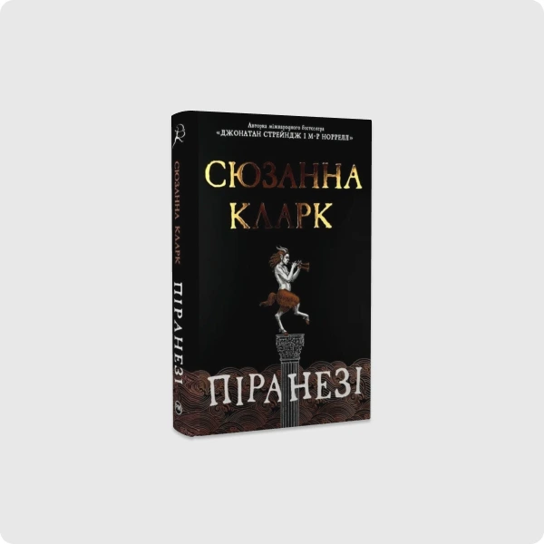 КНИЖКОВІ НОВИНКИ ЦІЄЇ ОСЕНІ _ 8