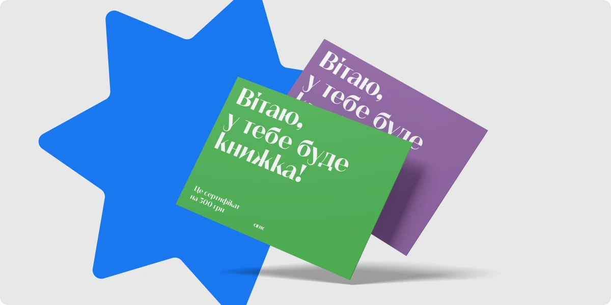 Книжки з «Сенсом»