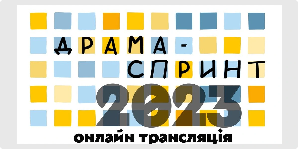 На які вистави сходити на цих вихідних_ 1