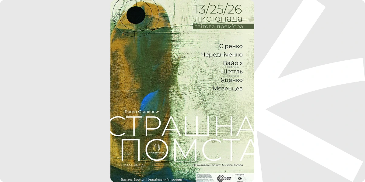 На які вистави сходити на цих вихідних_ 6