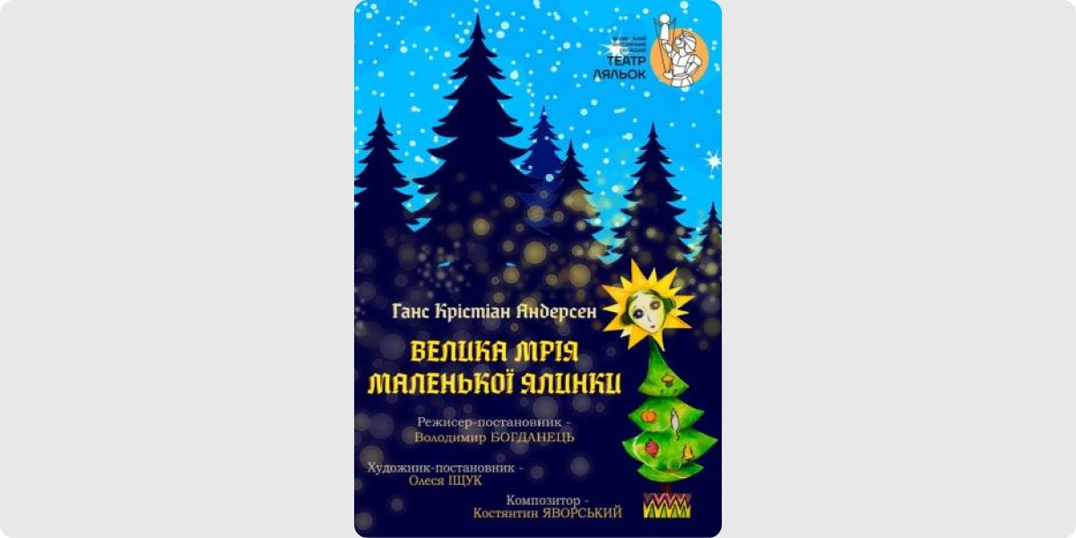 На які вистави сходити на цих вихідних_ 8