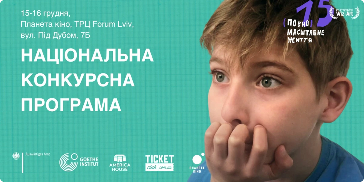 Національна конкурсна програма