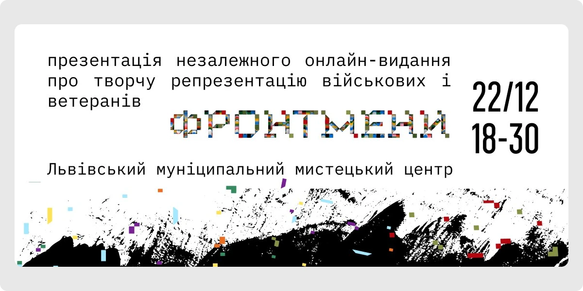 Публічна розмова «Свідчити і спілкуватися_ про роль репортера на деокупованих територіях» (1)