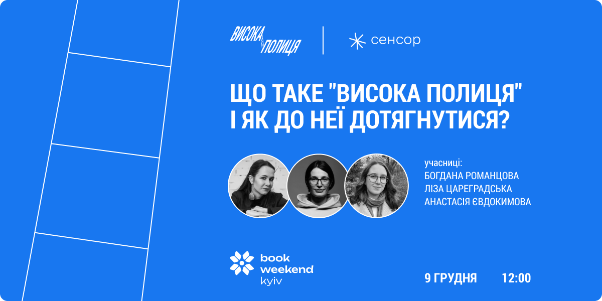 book weekend kyiv