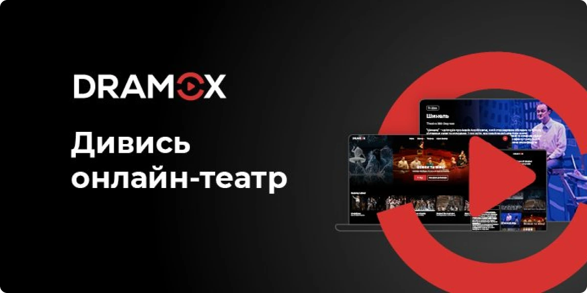 Вистави в Dramox