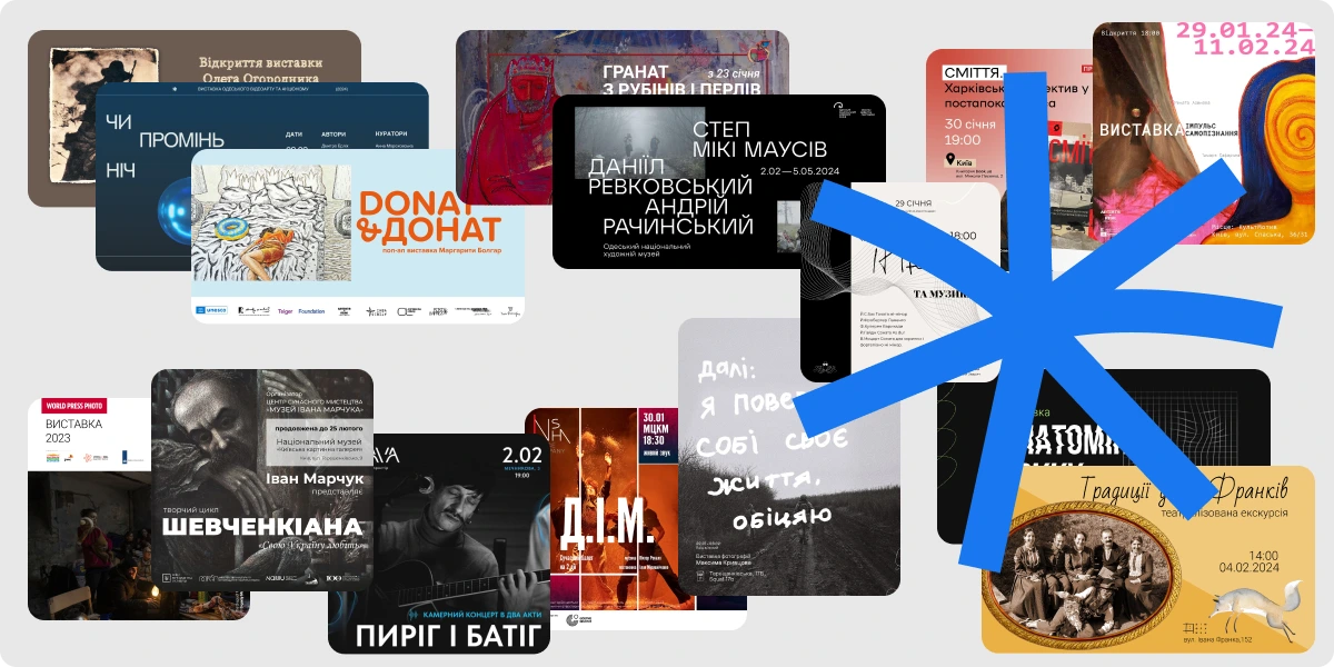 Дайджест культурних подій цього тижня (з 29 січня по 4 лютого)
