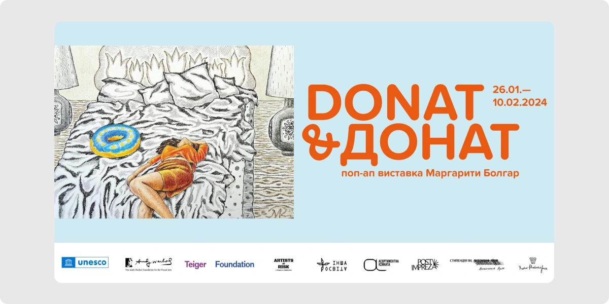 «Donat & Донат»