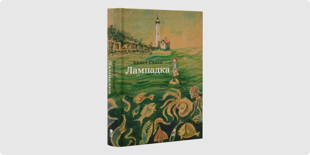 «Лампадка»