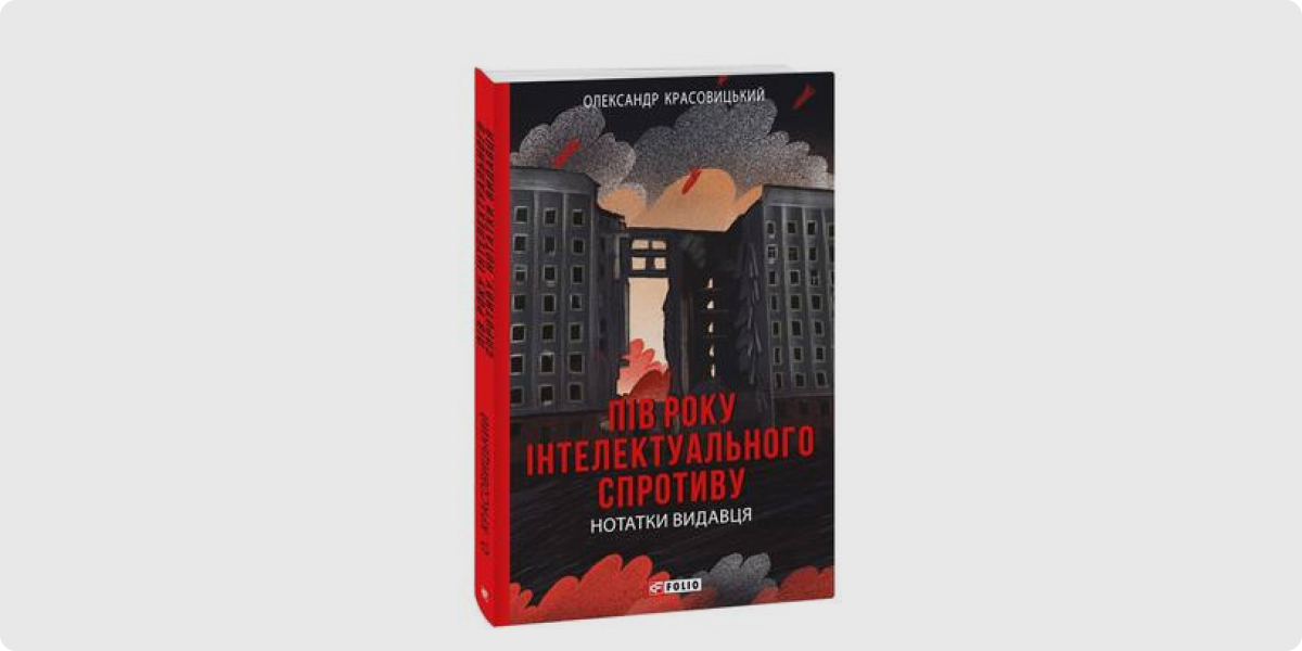 «Маріуполь. Вихід з пекла»