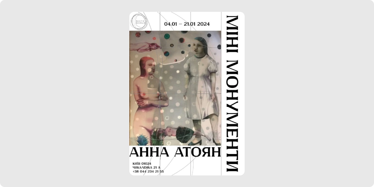 «Міні монументи»