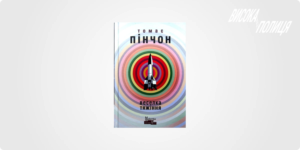 Пулітцерівська премія за художню книгу-1