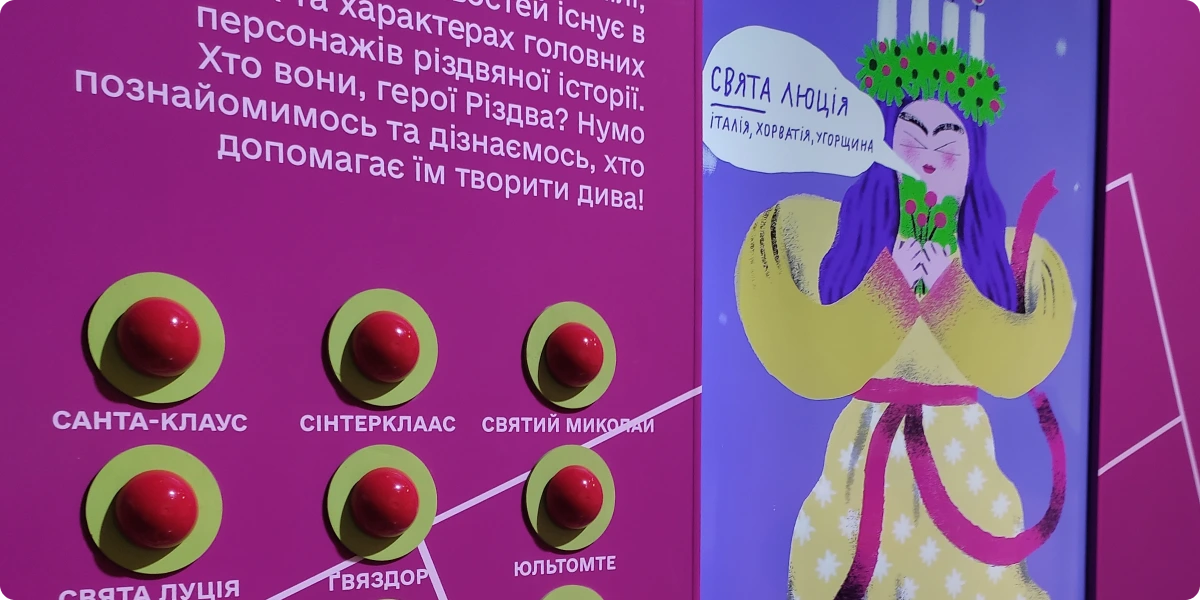 Різдво у спогадах