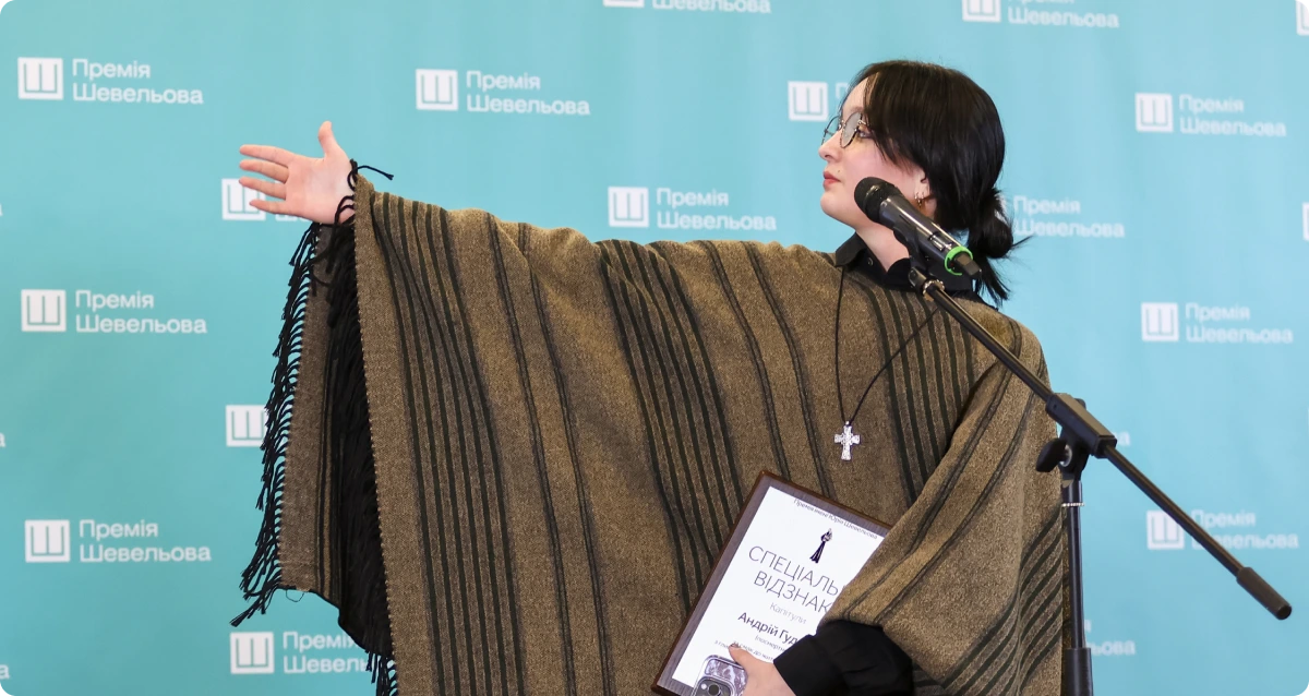 Юлія Гудима_кар_дні есеїстики