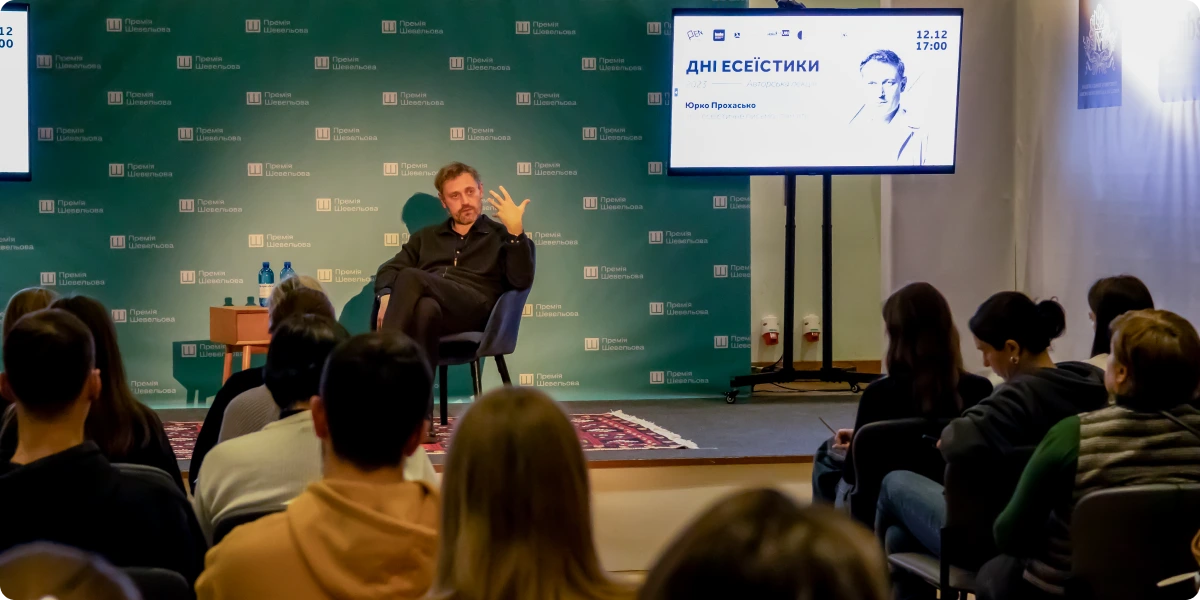 дні есеїстики