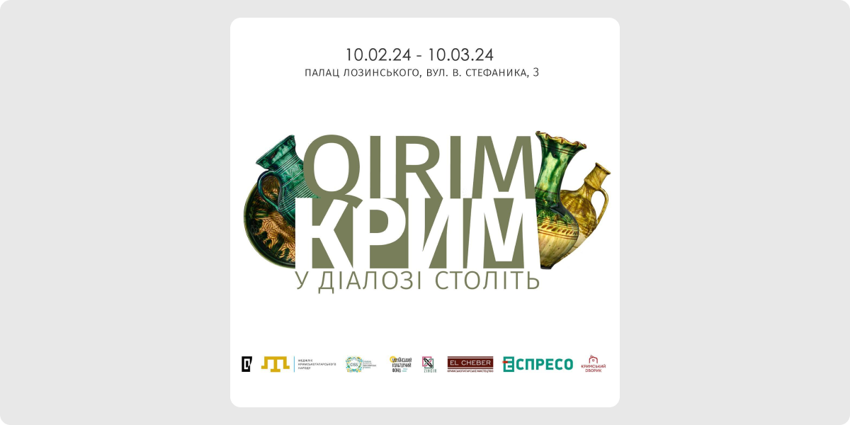 «Крим_ у діалозі століть»
