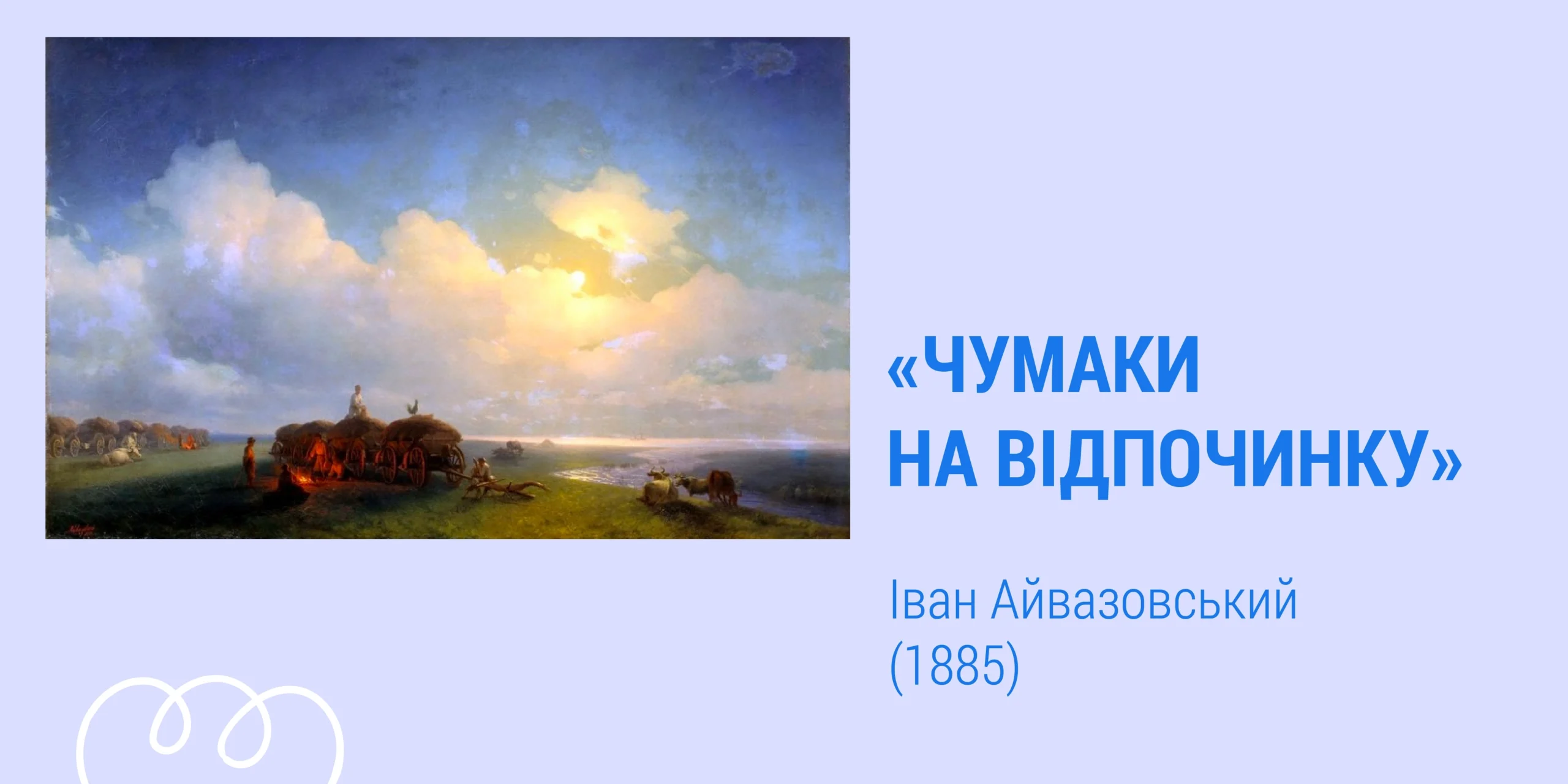 кльове слово