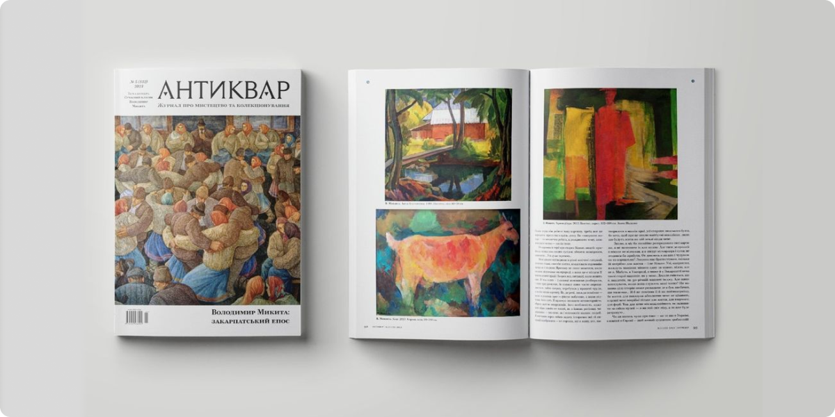 «Антиквар» — колекціонування мистецтва