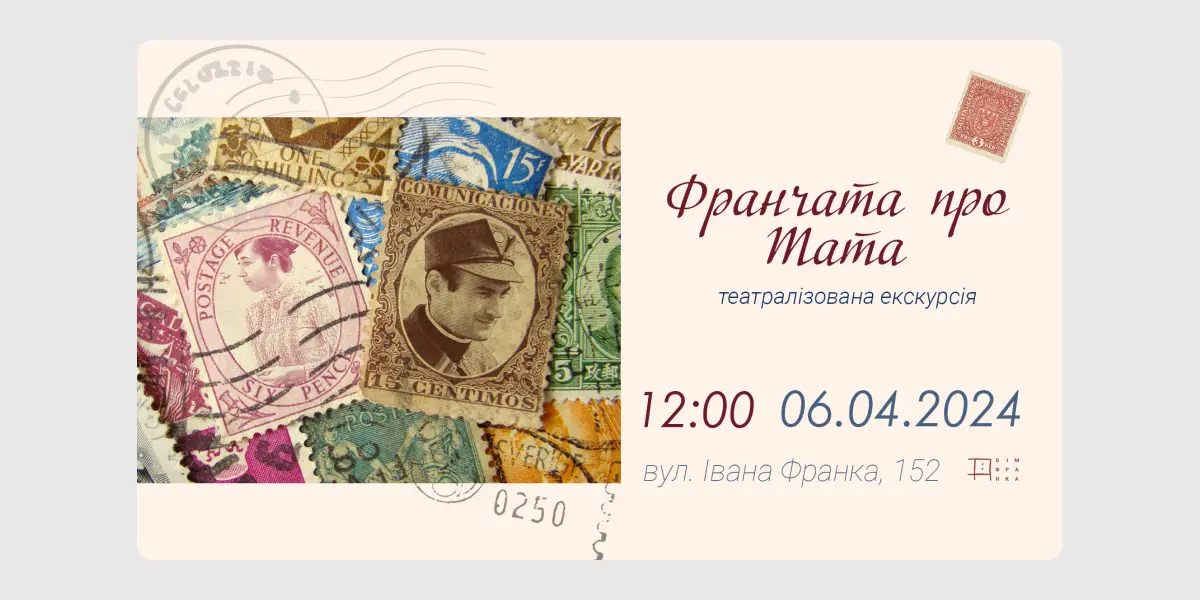 Франчата про тата