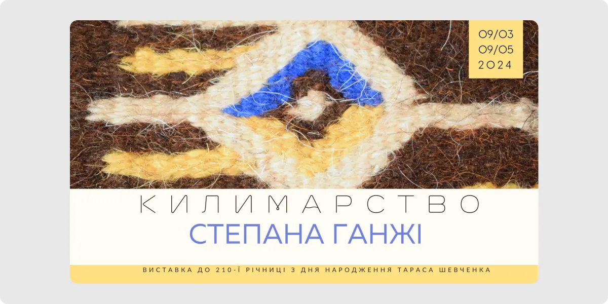 Нитка прокидається…