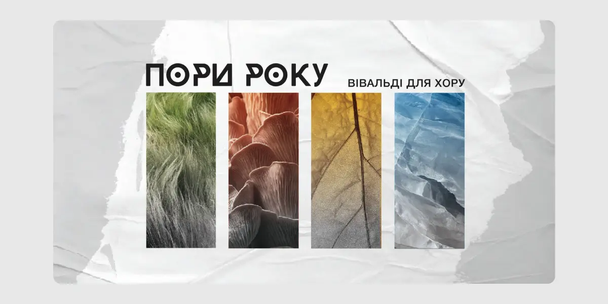 Пори року. Вівальді для хору