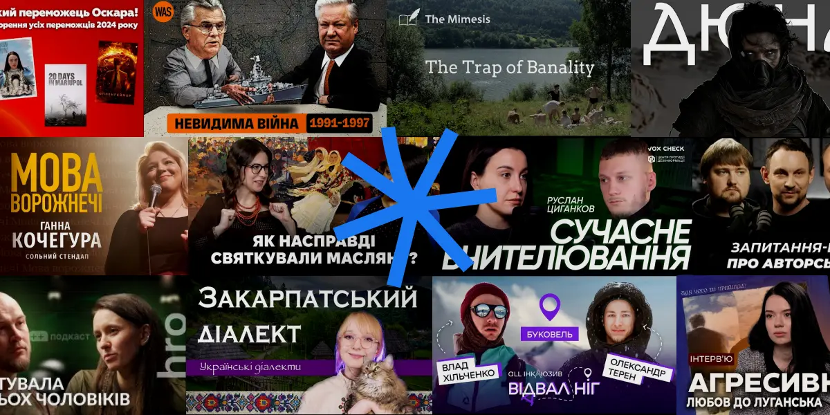 Що подивитися нового на українському ютубі?