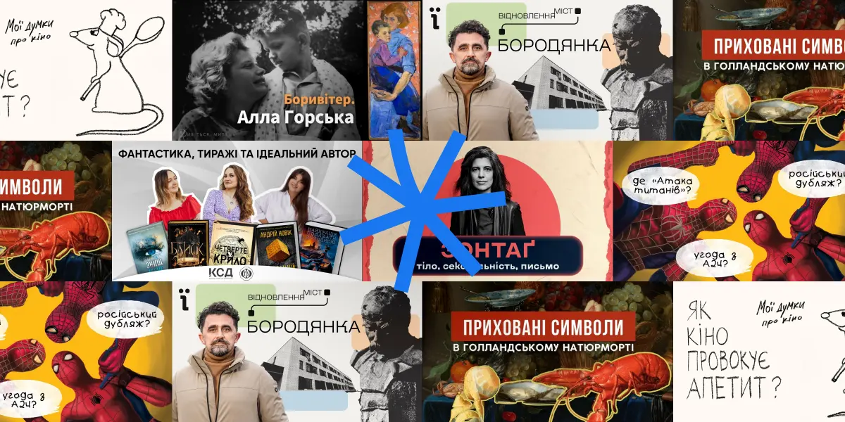 Що подивитися нового на українському ютубі?