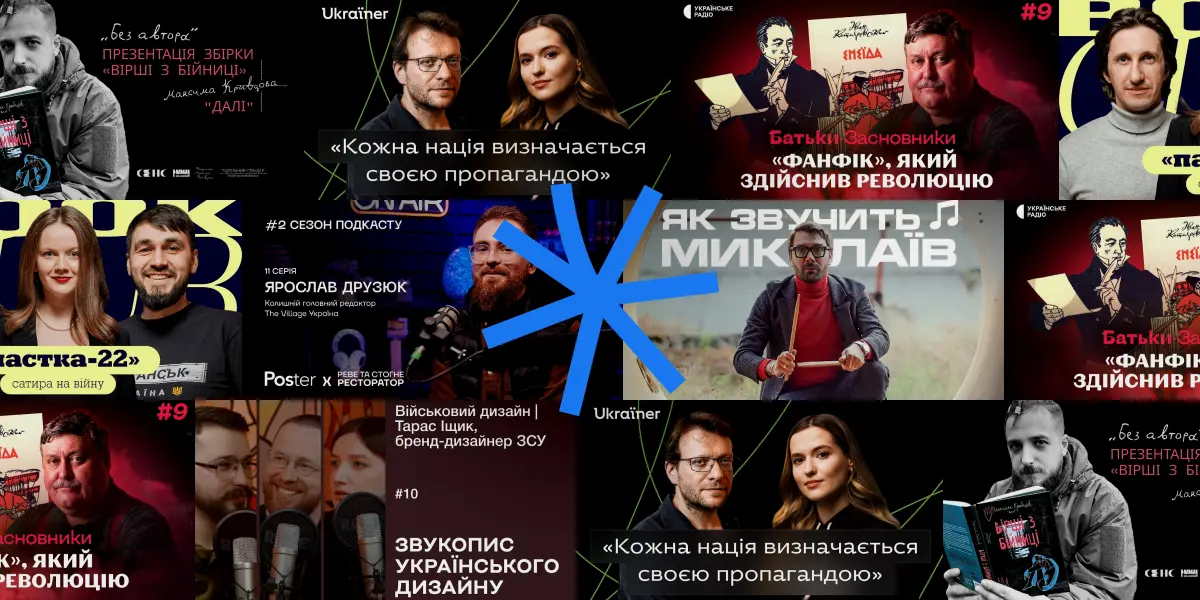 Що подивитися нового на українському ютубі?