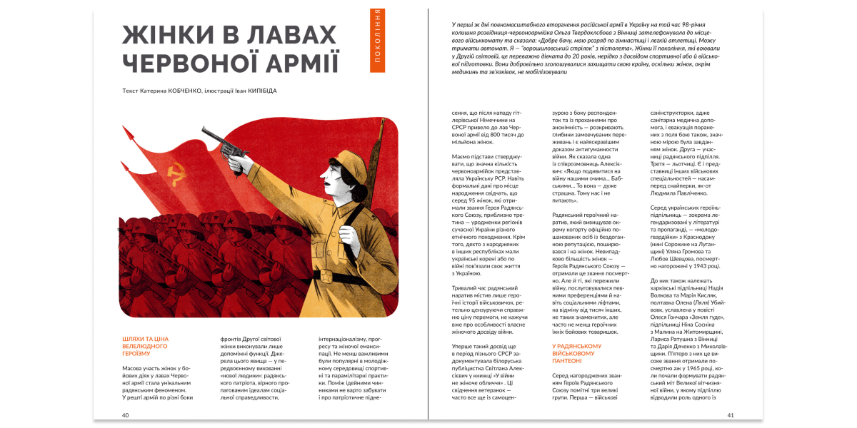 Жінки у лавах Червоної армії