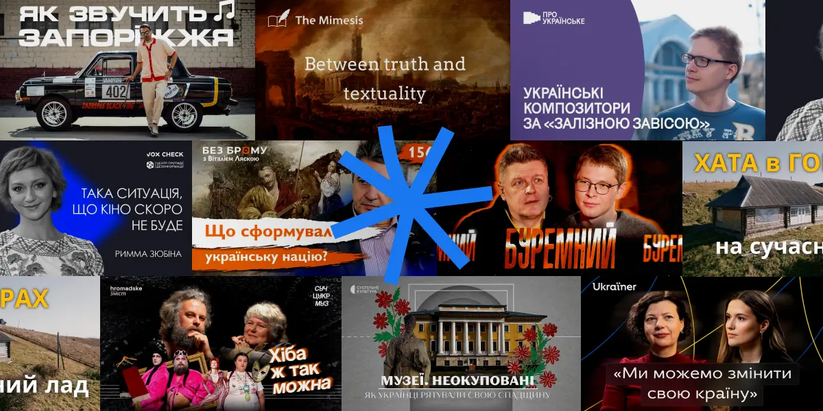 Що подивитися на українському ютубі?