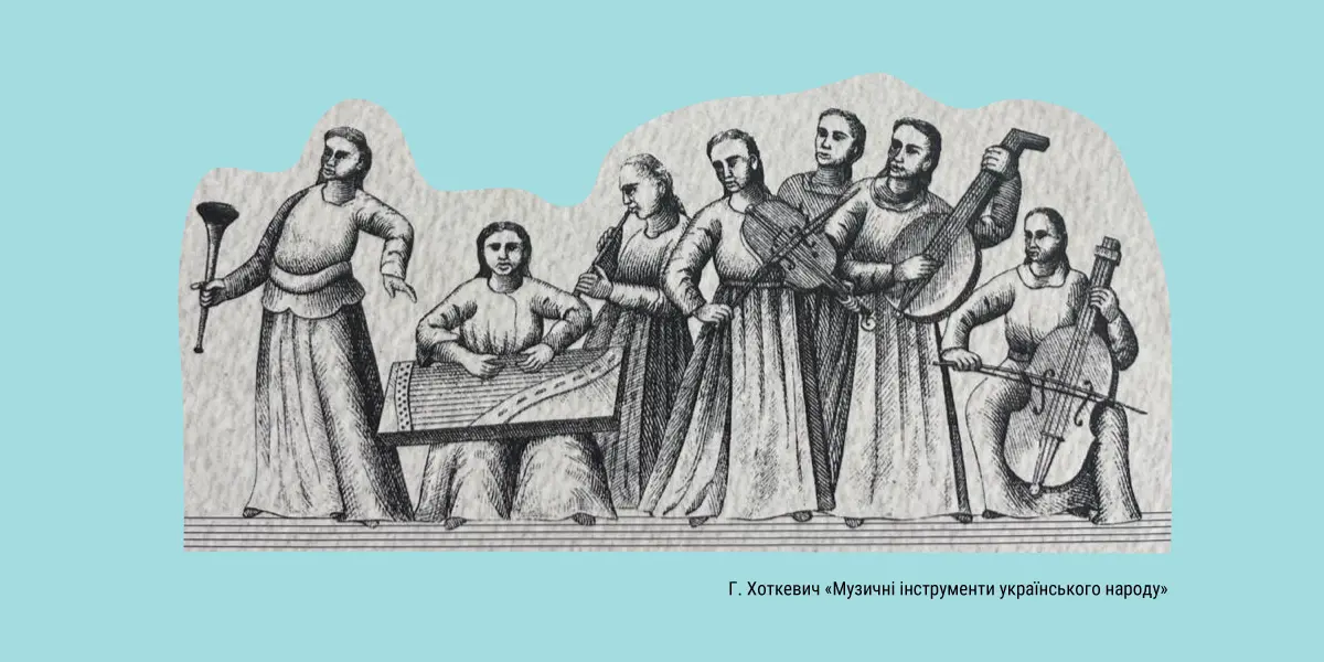 кльове слово цимбали