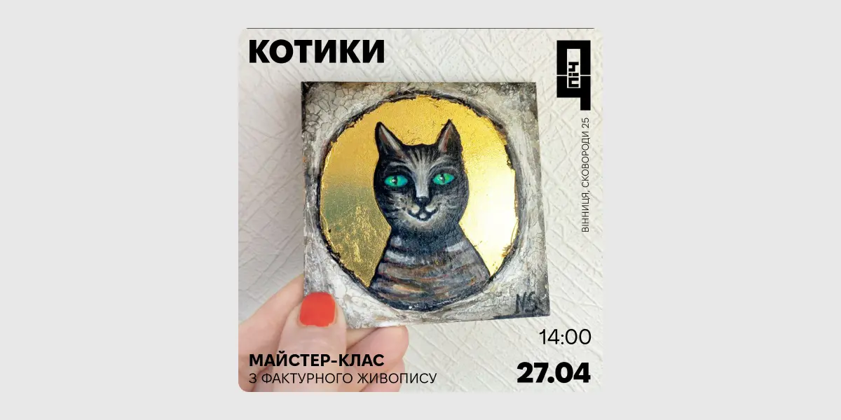 Котики