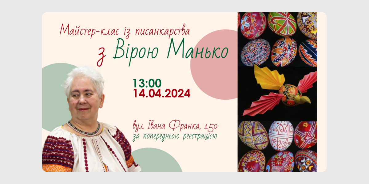 Майстер-клас-із-писанкарства-_1_