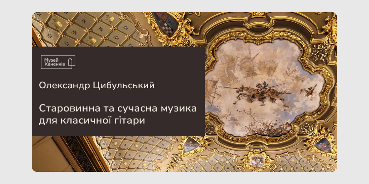 Музика-для-класичної-гітари