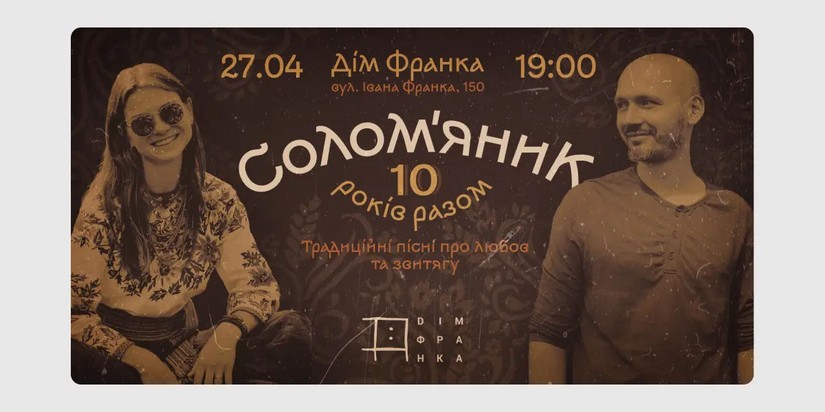 Традиційні пісні про любов і звитягу