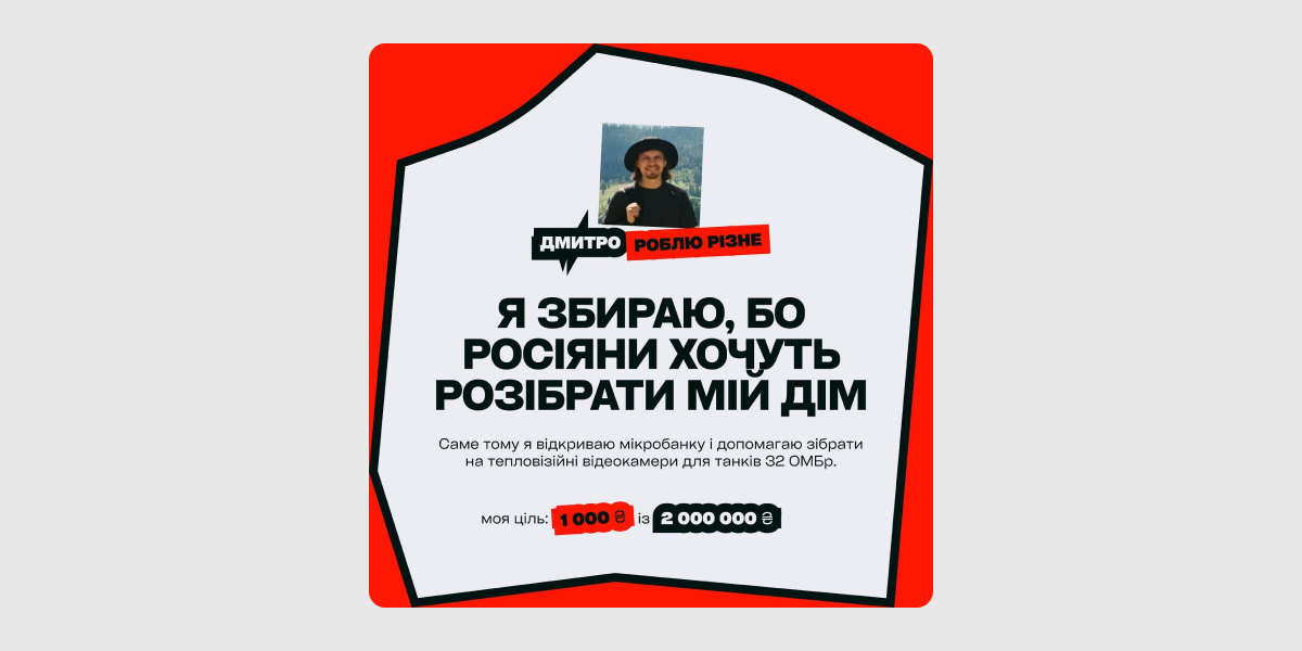Я збираю, бо росіяни хочуть розібрати мій дім
