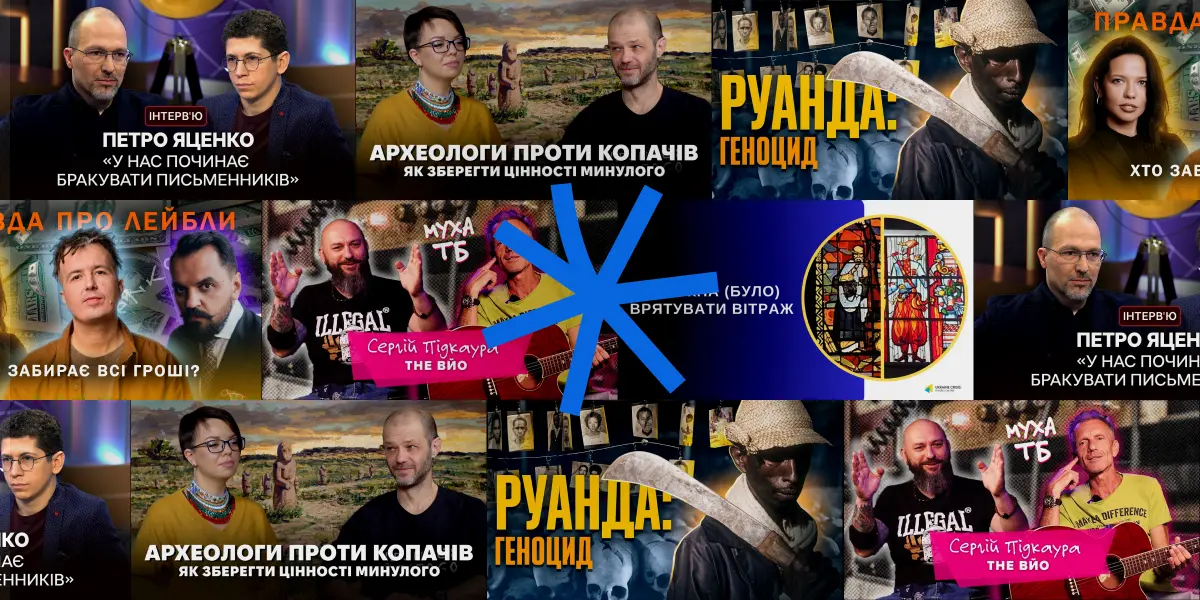 Що подивитися нового на українському ютубі?