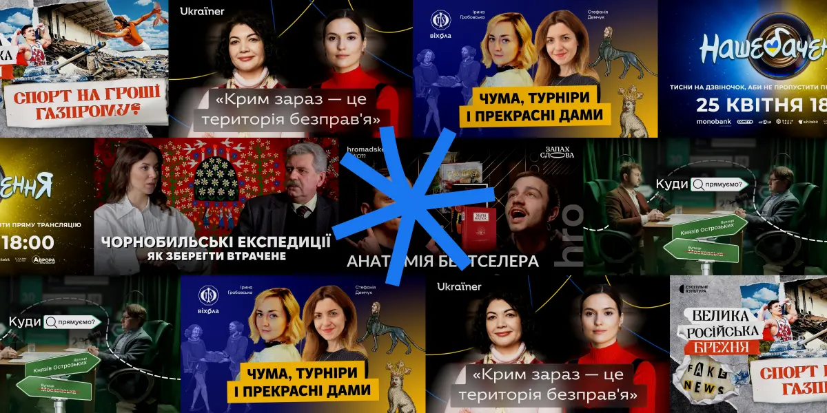 Що подивитися нового на українському ютубі?
