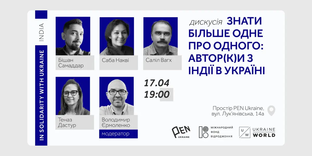 Знати більше одне про одного