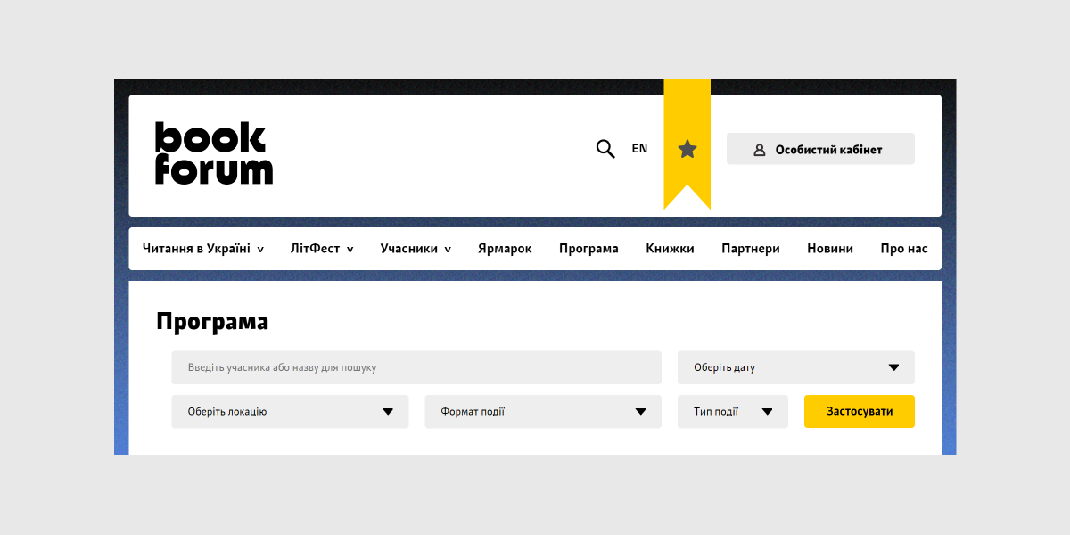 Frame програма букфорум сайт