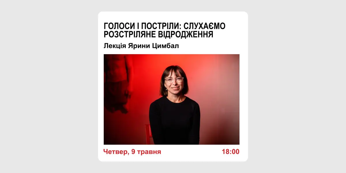 Ярина Цимбал