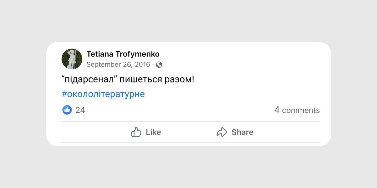 Підарсенал