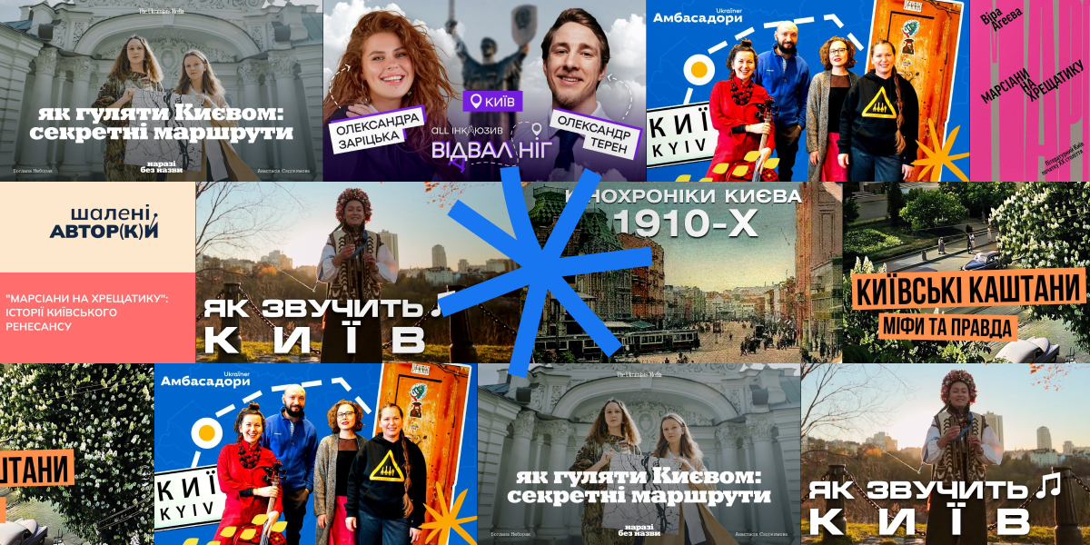 Що подивитися на ютубі, щоб знати більше про Київ?