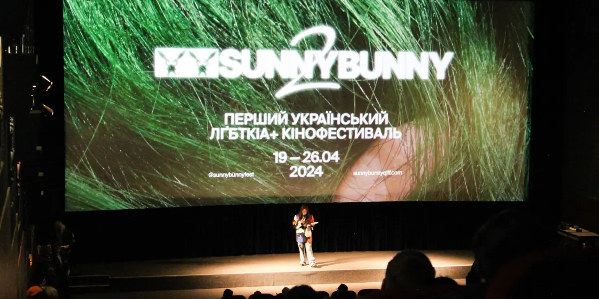 Закриття фестивалю
