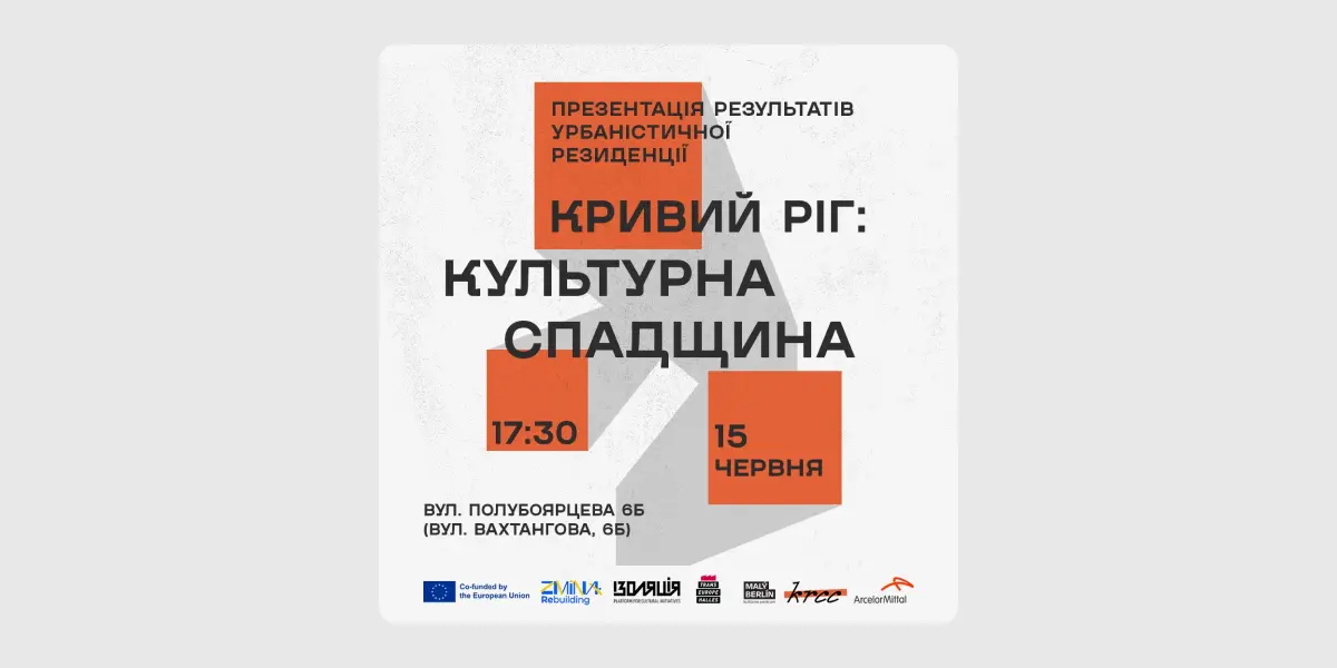 Культурна спадщина