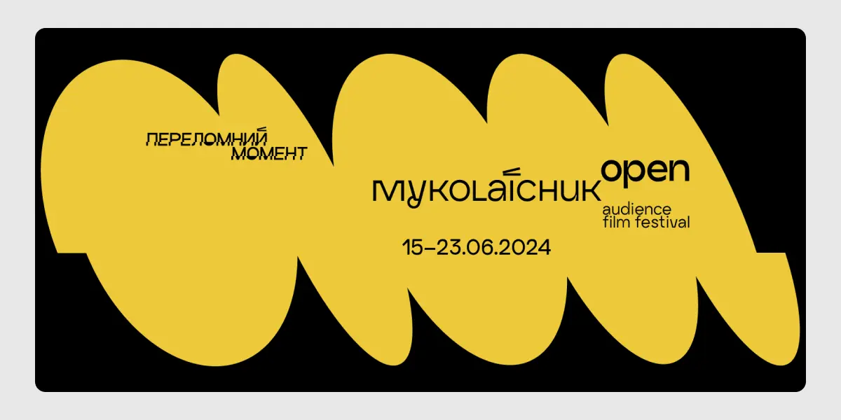Миколайчук OPEN
