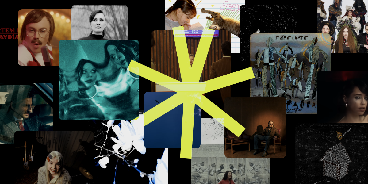 Підбірка нової української музики