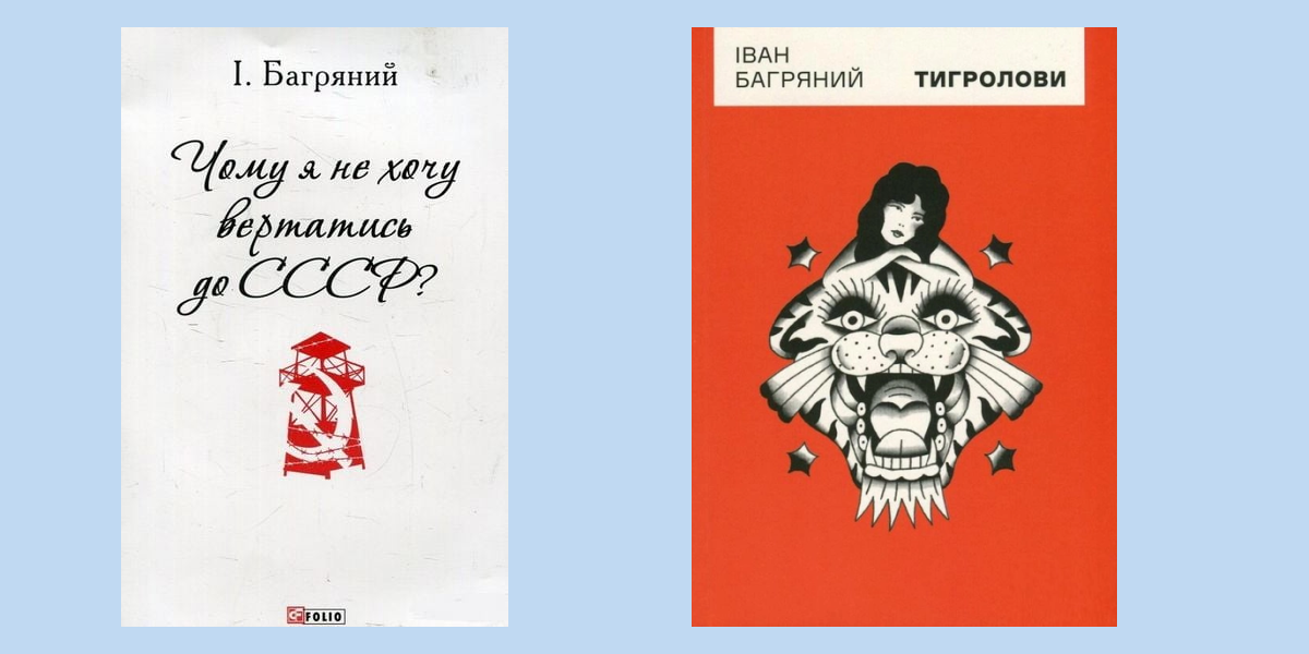 Тигролови